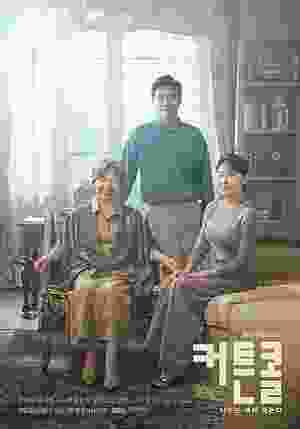 Curtain Call (2022) vj ivo Ha Ji-Won